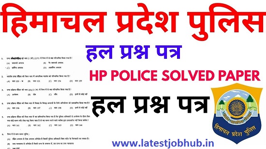 HP Police Constable Previous Question Papers 2021