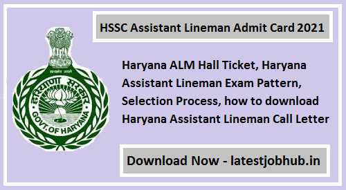 HSSC-Assistant-Lineman-Admit-Card-2021
