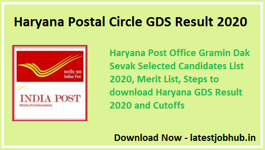 Haryana Postal Circle GDS Result 2020