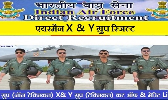 IAF Airmen Group X Y Cut off 2023