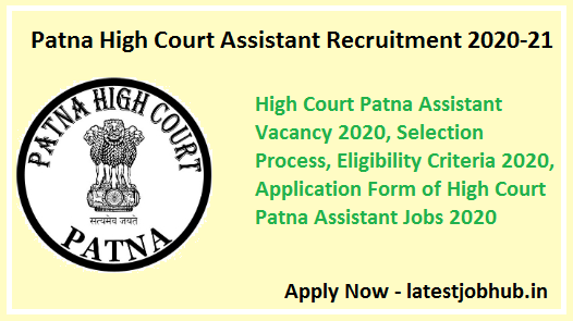 Patna HC Assistant Vacancy