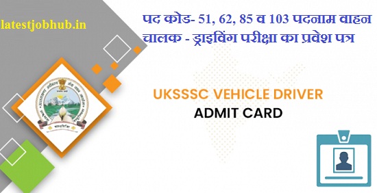 UKSSSC Vehicle Driver Hall Ticket 2024