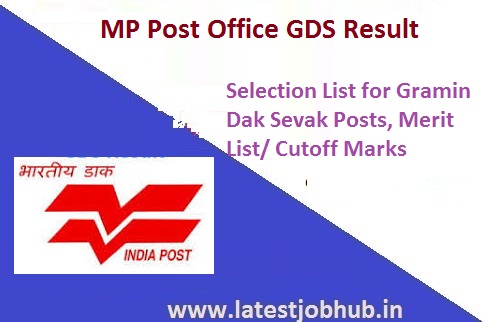 MP Post Office GDS Result 2022