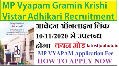 MP-Vyapam-Gramin-Krishi-Vistar-Adhikari-Recruitment-2020