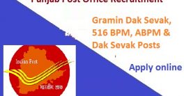 Punjab Post Office Recruitment 2020