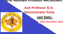 RPSC-Assistant-Professor-Recruitment-2020