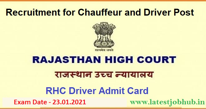 Rajasthan-High-Court-Driver-Admit-Card-2021