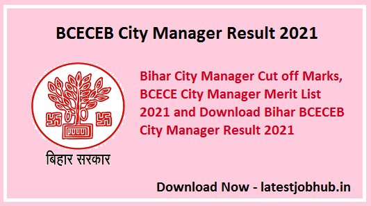 BCECEB City Manager Result 2021