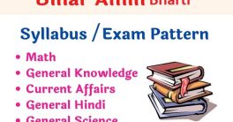 BCECEB Amin Old Question Papers