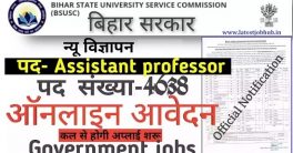BSUSC Assistant Professor Recruitment 2023-24
