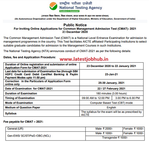 CMAT Application Form 2021- NTA CMAT Online Registration