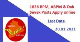 Gujarat Post Office Recruitment 2020