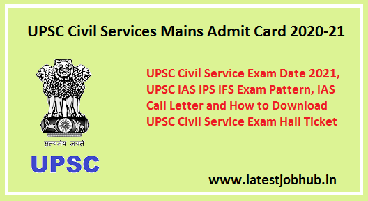 UPSC-Civil-Services-Mains-Admit-Card-2020-21