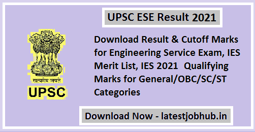 UPSC-ESE-Result-2021