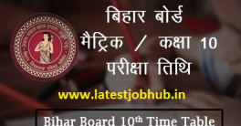 BSEB 10th Exam Date Sheet 2022