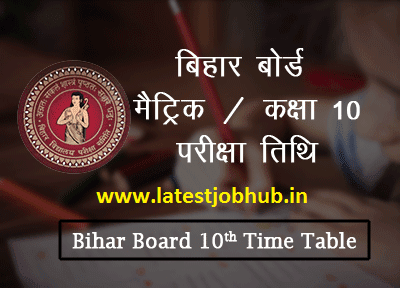 BSEB 10th Exam Date Sheet 2022