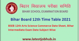 Bihar Board Intermediate Date Sheet 2022