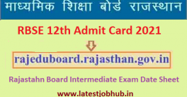 Rajasthan Board 12th Hall Ticket 2021