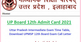 UP-Board-12th-Admit-Card-2021