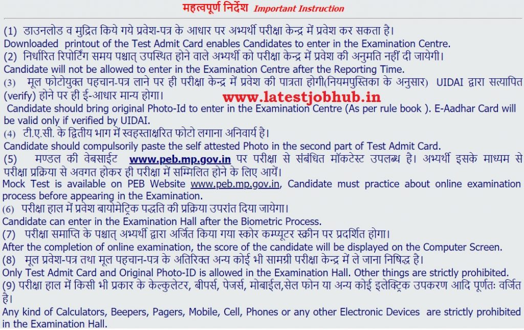 MP PNST Exam Instructions