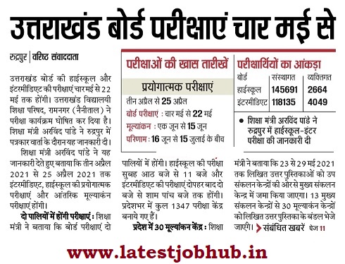 UK Board 10th Exam Date 