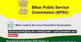 Bihar 32nd Judicial Service Hall Ticket 2023