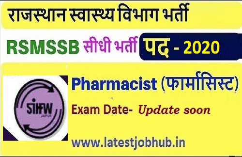 Rajswasthya Pharmacist Exam Date