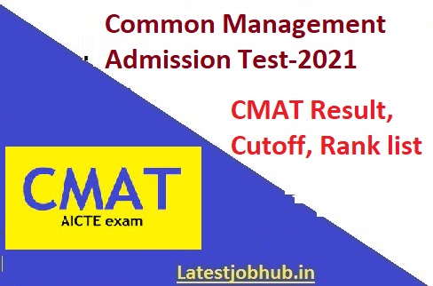 NTA CMAT Exam Result 2021