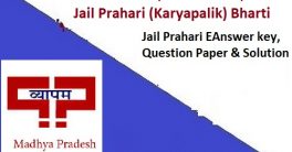 MPESB Jail prahari Exam Solution