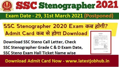 SSC Stenographer Admit Card 2021