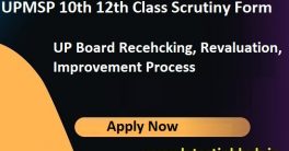 UPMSP Class 10th 12th Rechecking Form