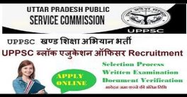 UPPSC BEO Vacancy Notification