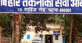 Bihar BTSC Medical Officer Admit Card 2023