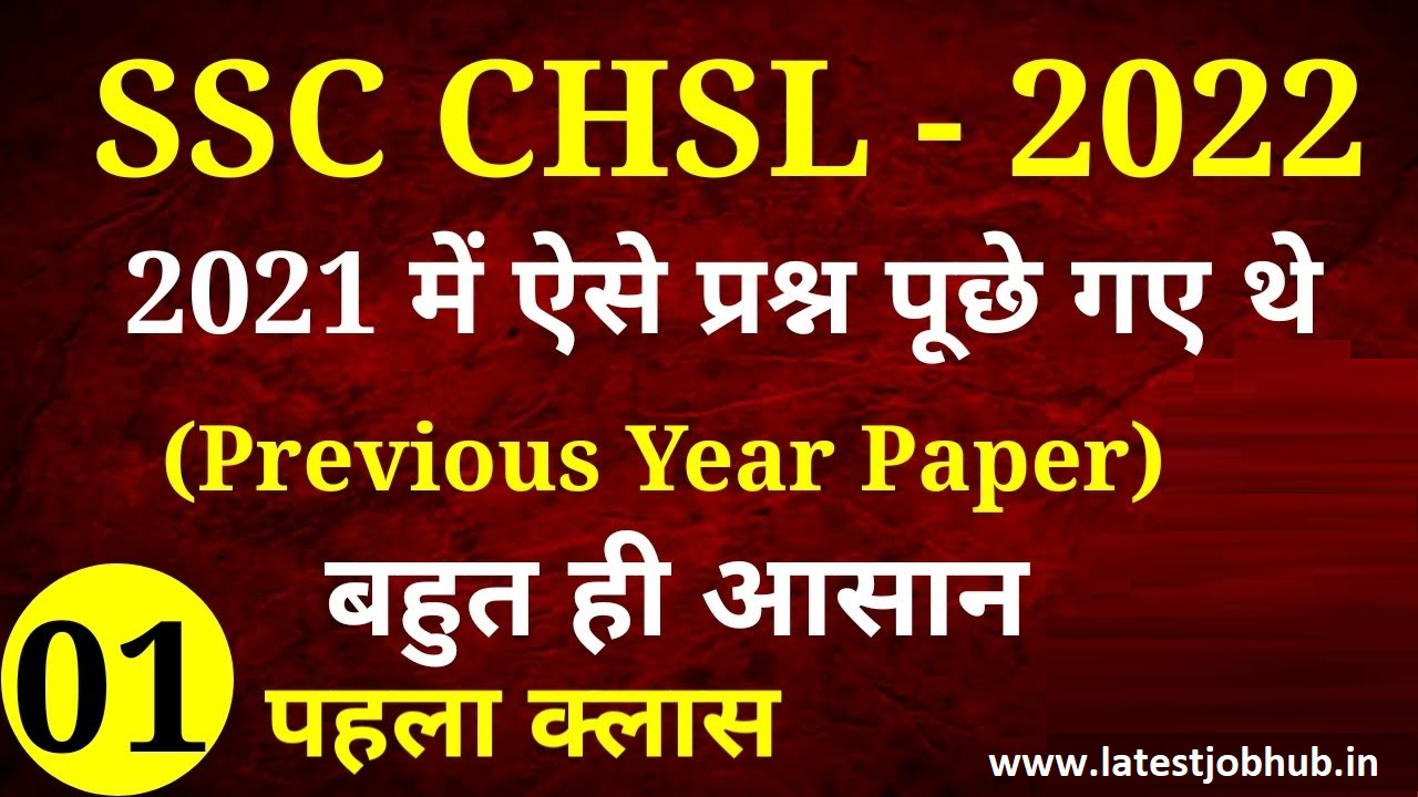 Ssc Chsl Previous Year Papers 2022 102 Exam Question Papers 9676