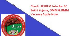 UPSRLM DMM BMM Vacancy