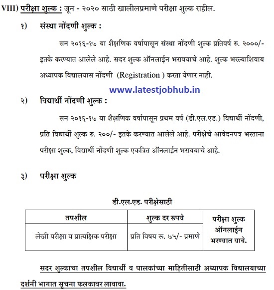 Maharashtra D.El.Ed Application Form