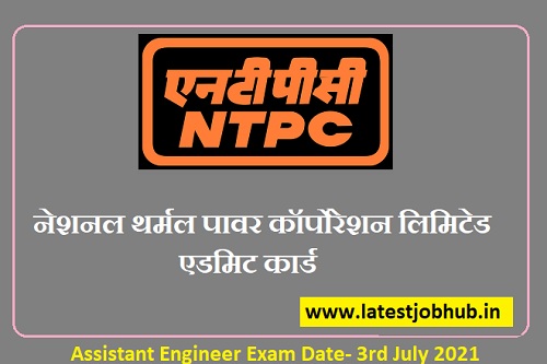 NTPC Assistant Engineer Admit Card