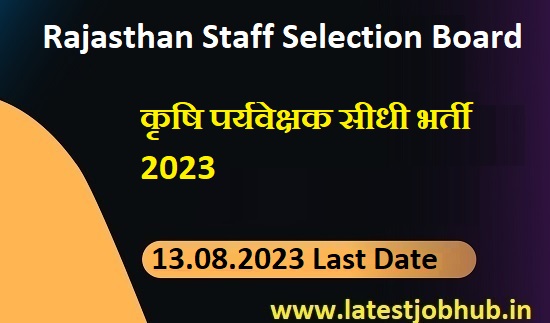Rajasthan Krishi RSMSSB Agriculture Supervisor Recruitment 2023