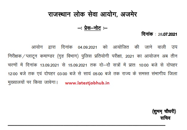 Rajasthan Police SI Exam Notice