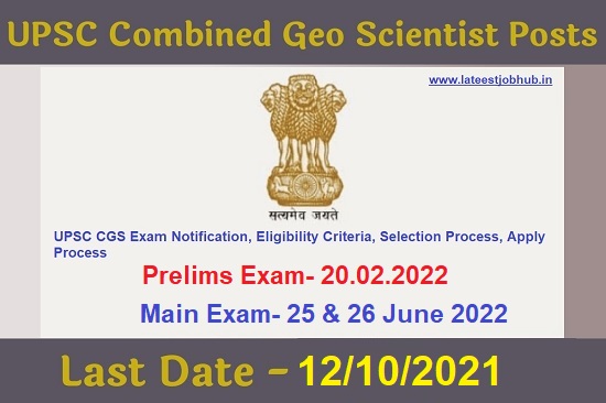 UPSC Geo-Scientist Recruitment 2022