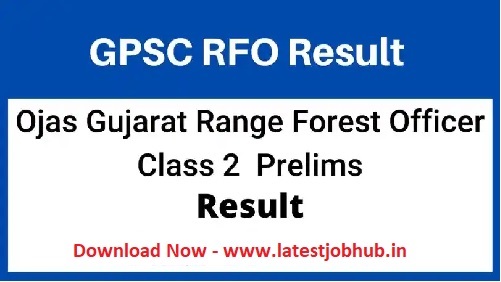 GPSC Range Forest Officer Result 2021