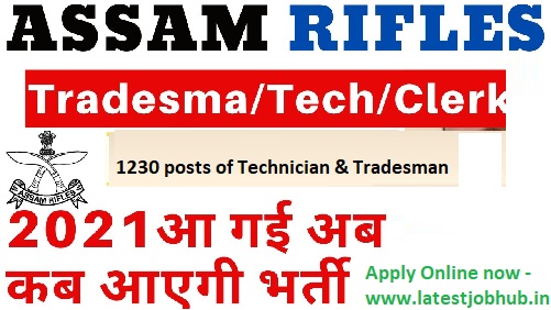 Assam Rifles Tradesman Recruitment 2021