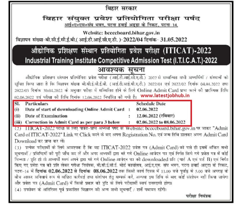 Bihar ITICAT Exam Date Notice