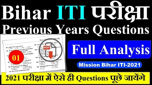 Bihar ITICAT Previous Question Papers 2021