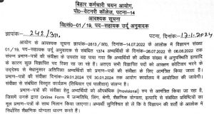 BSSC Urdu Anuvadak Result 2024 Sahayak Urdu Anuvadak Cutoff