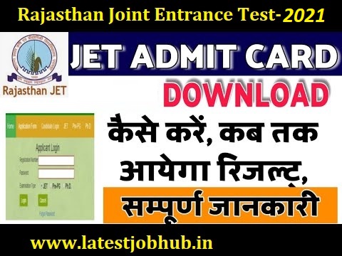 Rajasthan JET Admit Card 2021