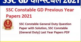 SSC Constable GD Previous Year Papers 2022
