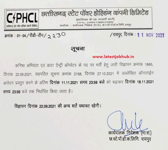CSPHCL-Data-Entry-Operator-Notice