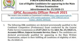 GPSC Accounts Officer Result 2021