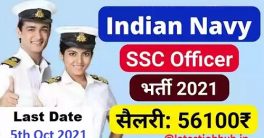 Navy SSC Officer Jobs 2021